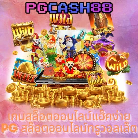 betflik6789 เข้าสู่ระบบ